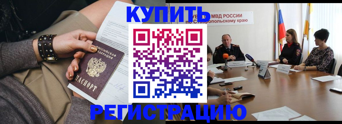 временная регистрация в Хвалынске